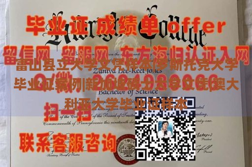 富山县立大学文凭样本|罗斯托克大学毕业证案例|新加坡硕士大学文凭|澳大利亚大学毕业证样本