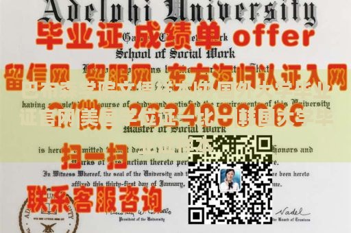 巴布森学院文凭样本|办国外大学毕业证官网|美国学位证一比一|韩国大学毕业证样本