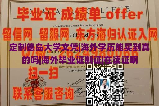 定制德岛大学文凭|海外学历能买到真的吗|海外毕业证制证|在读证明