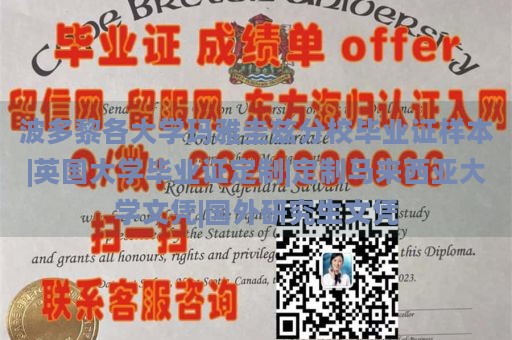 波多黎各大学玛雅圭兹分校毕业证样本|英国大学毕业证定制|定制马来西亚大学文凭|国外研究生文凭