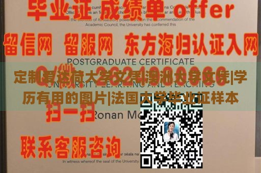 定制爱达荷大学文凭|澳洲大学文凭|学历有用的图片|法国大学毕业证样本