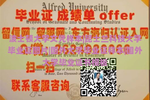 波士顿大学文凭样本|昆士兰科技大学毕业证图片|国外大学毕业证样本|国外大学毕业证书模板