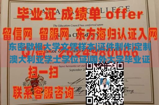 东密歇根大学文凭样本|证件制作|定制澳大利亚学士学位证|国外大学毕业证