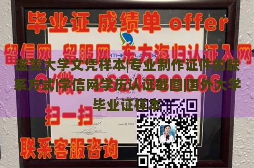 滋贺大学文凭样本|专业制作证件的联系方式|学信网学历认证截图|国外大学毕业证样本