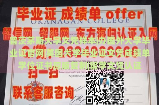 普茨茅斯大学文凭样本|办国外大学毕业证官网|英国大学毕业证文凭成绩单学位证书原版复制|留学文凭认证