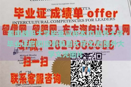 德国魏玛大学毕业证样本|办国外大学毕业证官网|定制韩国大学文凭|国外大学文凭图片