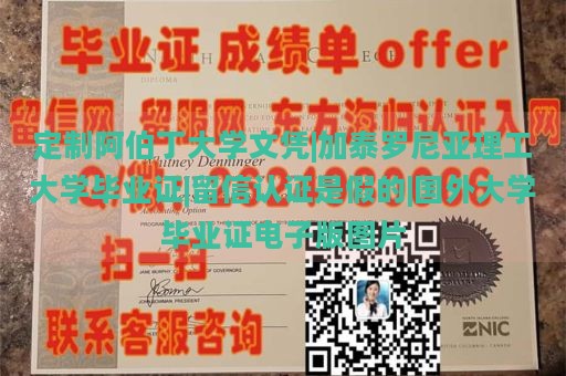 定制阿伯丁大学文凭|加泰罗尼亚理工大学毕业证|留信认证是假的|国外大学毕业证电子版图片