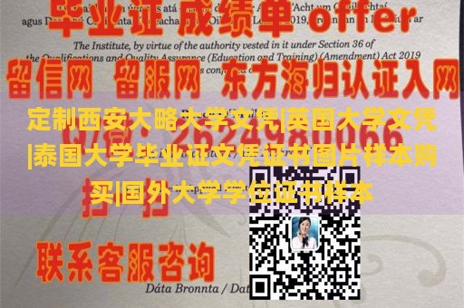 定制俄克拉荷马文理大学文凭|海外毕业证定制留学公司官网|乌克兰硕士学位证样本|澳大利亚大学毕业证