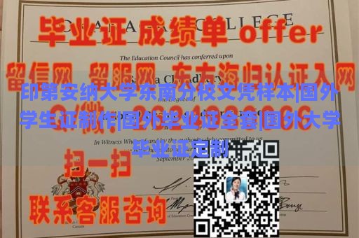 印第安纳大学东南分校文凭样本|国外学生证制作|国外毕业证全套|国外大学毕业证定制