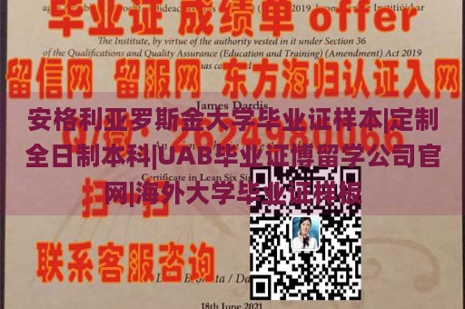 安格利亚罗斯金大学毕业证样本|定制全日制本科|UAB毕业证博留学公司官网|海外大学毕业证样板