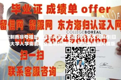 路易斯维尔大学毕业证样本|法国大学文凭|加拿大大学毕业证定制|国外大学毕业证和学位证样本