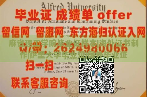 麻省理工学院毕业证样本|海外证书制作|萨里大学毕业证|国外毕业证