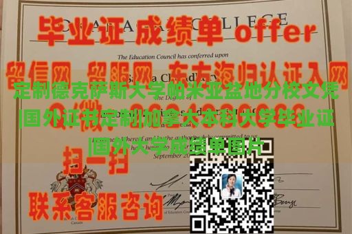 定制德克萨斯大学帕米亚盆地分校文凭|国外证书定制|加拿大本科大学毕业证|国外大学成绩单图片