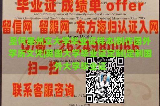 圣玛丽大学文凭样本|大学毕业成绩单是什么样子的|加拿大学士学位证样本|国外大学毕业证和学位证样本