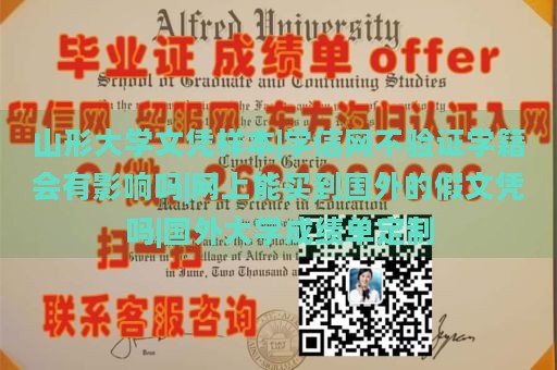 山形大学文凭样本|学信网不验证学籍会有影响吗|网上能买到国外的假文凭吗|国外大学成绩单定制