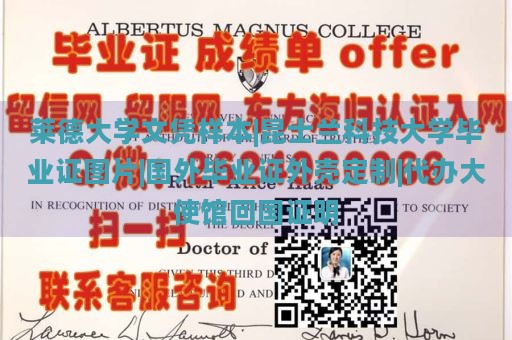 莱德大学文凭样本|昆士兰科技大学毕业证图片|国外毕业证外壳定制|代办大使馆回国证明