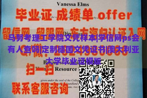 马努考理工学院文凭样本|学信网ps会有人查吗|定制德国文凭证书|澳大利亚大学毕业证模版