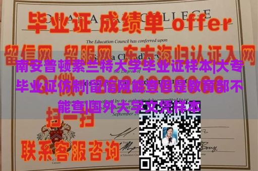 南安普顿索兰特大学毕业证样本|大专毕业证仿制|留信网能查但是教育部不能查|国外大学文凭样本