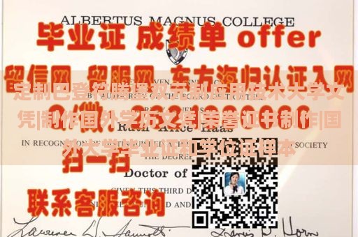 定制巴登符腾堡双元制应用技术大学文凭|制作国外学历文凭|荣誉证书制作|国外大学毕业证和学位证样本