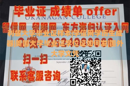 利兹大学毕业证样本|学信网学历生成器|美国大学毕业证学位证如何发|国外大学文凭