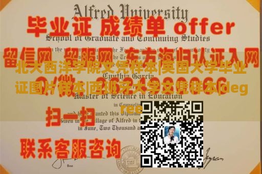 北大西洋学院文凭样本|英国大学毕业证图片样本|西班牙大学文凭样本|degree