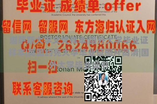 堪萨斯大学文凭样本|国外大学毕业证样本|英国约克大学毕业证图片高清|国外大学毕业证书