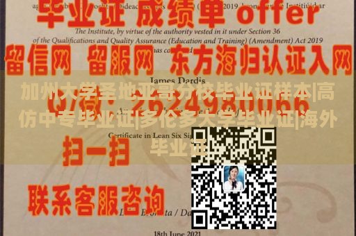 加州大学圣地亚哥分校毕业证样本|高仿中专毕业证|多伦多大学毕业证|海外毕业证