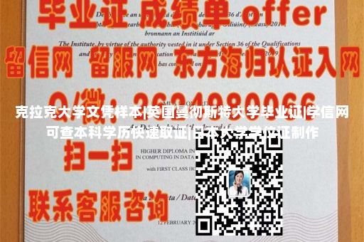 定制加州州立大学文凭富勒敦分校|改成绩 先改后付|中专毕业证定制|国外大学文凭定做