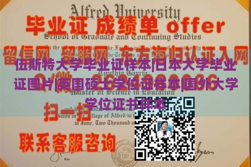 伍斯特大学毕业证样本|日本大学毕业证图片|英国硕士学位证样本|国外大学学位证书样本