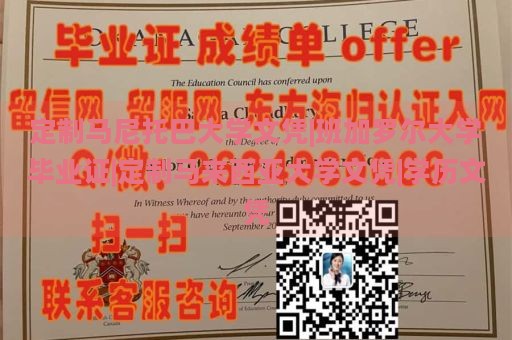 定制马尼托巴大学文凭|班加罗尔大学毕业证|定制马来西亚大学文凭|学历文凭