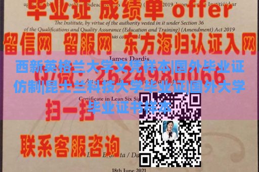 西新英格兰大学文凭样本|国外毕业证仿制|昆士兰科技大学毕业证|国外大学毕业证书样本