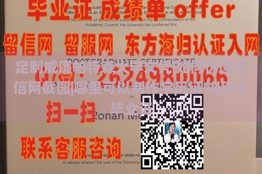 定制威廉帕特森大学文凭|如何伪造学信网截图|哪里可以制作学历证书|硕士毕业证