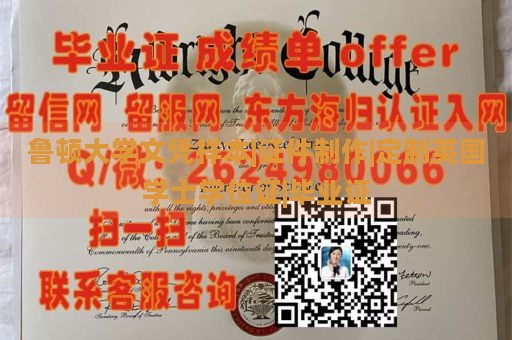 鲁顿大学文凭样本|证件制作|定制英国学士学位证|毕业证