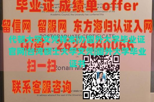 代顿大学文凭样本|办国外大学毕业证官网|台湾硕士大学文凭|国外大学毕业证书