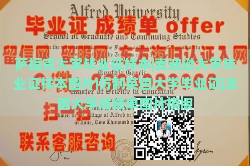 萨福克大学毕业证样本|麦迪逊大学毕业证样本图片|仿制英国大学毕业证|法国大学成绩单图片模版