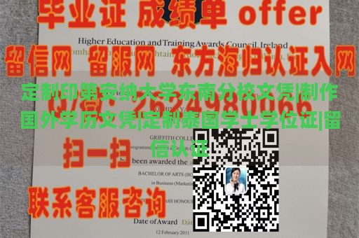 定制印第安纳大学东南分校文凭|制作国外学历文凭|定制泰国学士学位证|留信认证