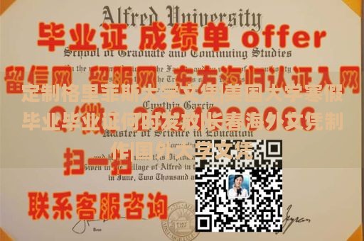 定制格里菲斯大学文凭|美国大学寒假毕业毕业证何时发放|长春海外文凭制作|国外大学文凭