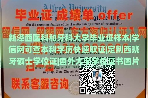 新泽西医科和牙科大学毕业证样本|学信网可查本科学历快速取证|定制西班牙硕士学位证|国外大学学位证书图片