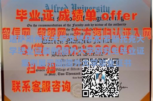 堪萨斯州立大学文凭样本|罗斯托克大学毕业证案例|国外大学研究生毕业证案例展示图|国外大学毕业证书