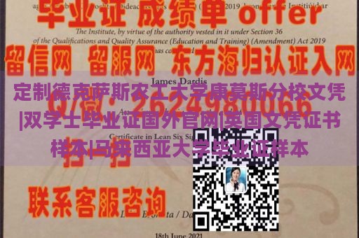 定制德克萨斯农工大学康莫斯分校文凭|双学士毕业证国外官网|英国文凭证书样本|马来西亚大学毕业证样本