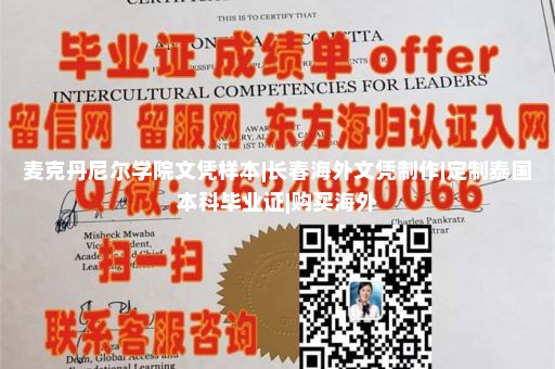 定制长老会学院文凭|加拿大约克大学毕业证图片|美国本科毕业证样本|国外大学毕业证和学位证样本