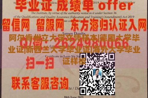 阿尔肯州立大学文凭样本|德国大学毕业证|新西兰大学毕业证|海外大学毕业证样板