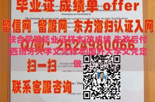 筑波大学文凭样本|韩国国民大学毕业证|华盛顿大学毕业证图片|在读证明