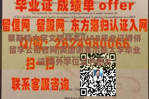 莱斯特大学文凭样本|UAB毕业证博侨留学公司官网|英国谢菲尔德大学毕业证|海外学位证书图片