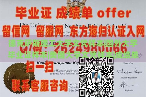 德克萨斯理工大学文凭样本|国外大学毕业证样本|美国大学文凭样本|成绩单