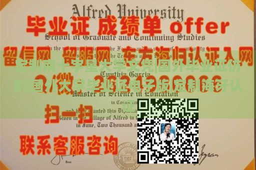 定制南十字星大学文凭|国外毕业证仿制|国外大学毕业证电子版|定制海牙认证