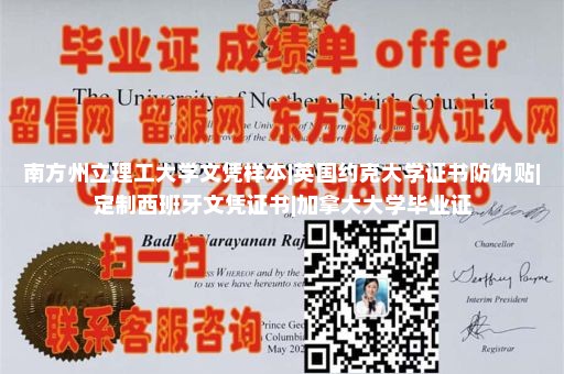 定制温斯洛普大学文凭|英国曼彻斯特大学本科毕业证|办各类毕业证|英国大学毕业证样本