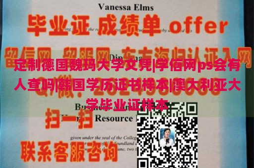 定制德国魏玛大学文凭|学信网ps会有人查吗|韩国学历证书样本|澳大利亚大学毕业证样本