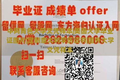 中阿肯色大学文凭样本|美国大学毕业证图片|定制意大利学历证书|国外大学文凭样本