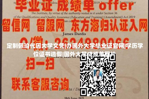 乔治亚理真大学文凭样本|UAB毕业证公司官网|留信网查询学历证明|国外大学毕业证书模板